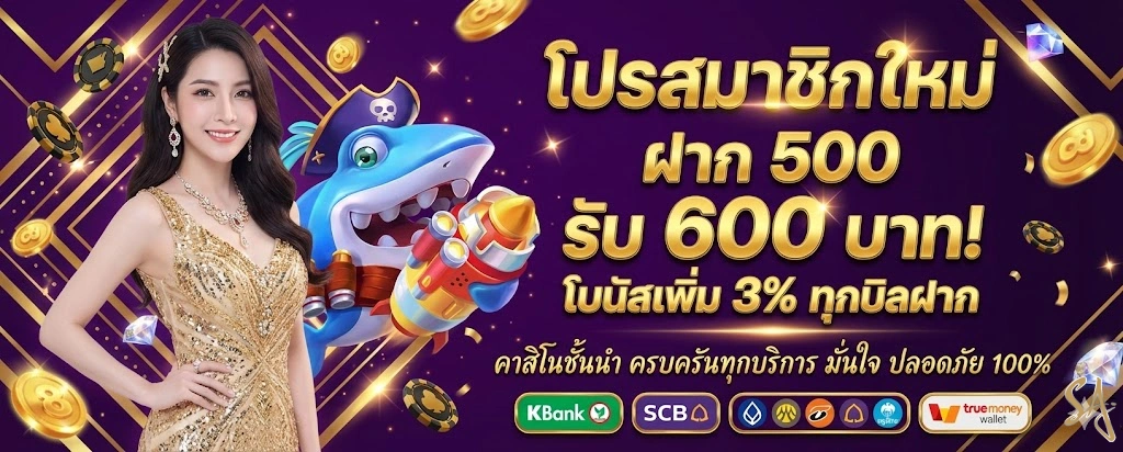 SAThai-promotion